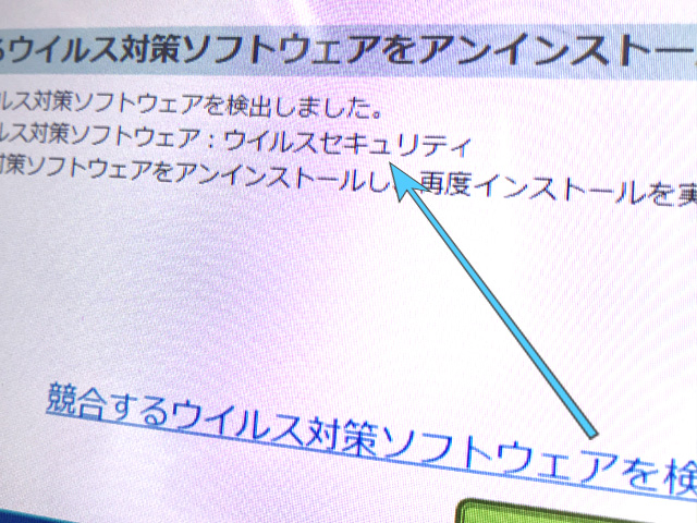 ZEROウイルスセキュリティが削除不可なのはWindowsの問題 | 株式会社