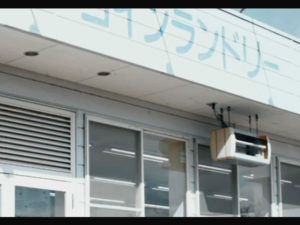 コインランドリーが出てくるミュージックビデオ／コーディリー「桜町」